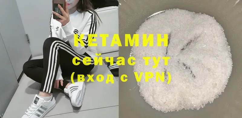 Кетамин ketamine  Бикин 