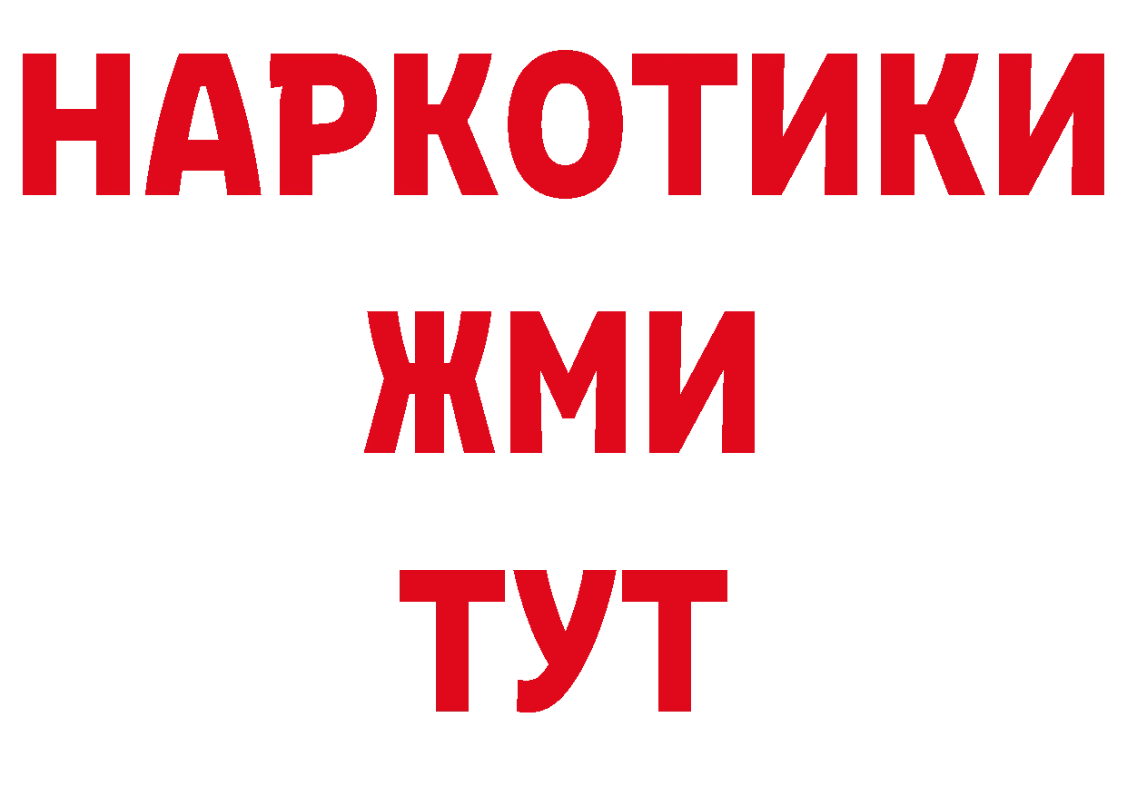 БУТИРАТ 1.4BDO ССЫЛКА нарко площадка блэк спрут Бикин