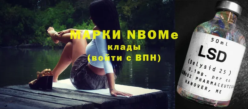 Марки N-bome 1,5мг  Бикин 